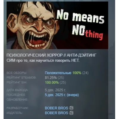[Bober Bros] No Means Nothing АВТОДОСТАВКА STEAM GLOBAL МГНОВЕННО ЛИЦЕНЗИЯ - irongamers.ru
