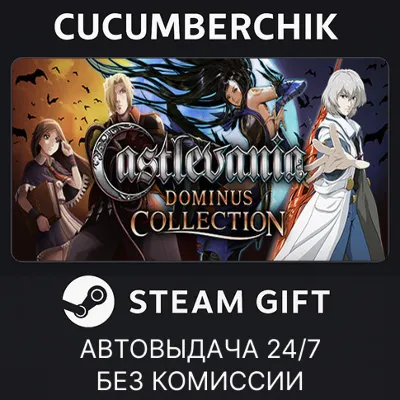 Castlevania Dominus Collection STEAM GIFT AUTO UA+МИР - irongamers.ru