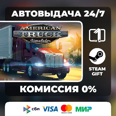 American Truck Simulator STEAM GIFT МИР АВТОВЫДАЧА - irongamers.ru