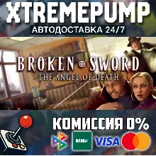 Broken Sword 4 - the Angel of Death (2006) STEAM АВТО 2