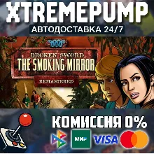 Broken Sword 2 - the Smoking Mirror: Remastered (2010)