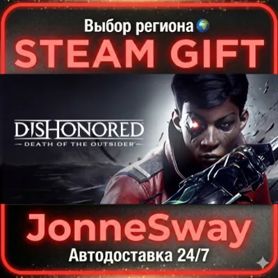 Dishonored: Death of the Outsider РУ/КЗ/УК/РБ/ТР/АР/КНР/ИНДИЯ - irongamers.ru