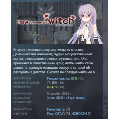 How to create a witch АВТОДОСТАВКА STEAM GLOBAL МГНОВЕННО ЛИЦЕНЗИЯ - irongamers.ru