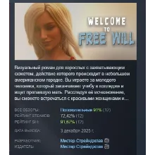 Welcome to Free Will - Complete Edition АВТОДОСТАВКА STEAM GLOBAL МГНОВЕННО ЛИЦЕНЗИЯ