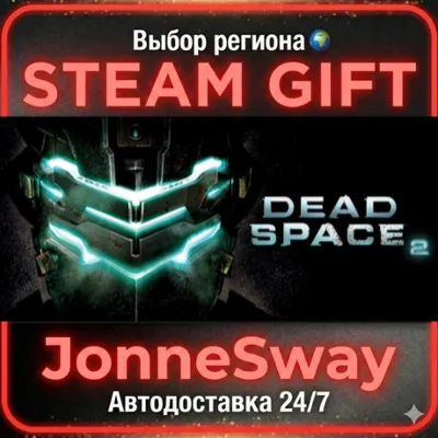 Dead Space 2 РУ/КЗ/УК/РБ/ТР/АР/КНР/ИНДИЯ - irongamers.ru