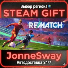 REMATCH РУ/КЗ/УК/ТР/АР/КНР