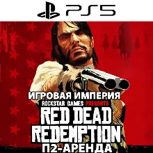 Red Dead Redemption Remastered PS5 П2 Аренда от 7 дней