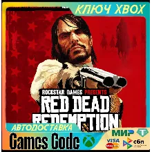 ✅RED DEAD REDEMPTION ✅XBOX🔑КЛЮЧ🔑