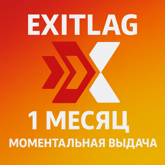 КЛЮЧ Exitlag 1 месяц · ГЛОБАЛ + РФ · Автовыдача · подписка 30 дней
