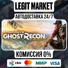 Tom Clancy's Ghost Recon Wildlands Ultimate Year 2 АВТО