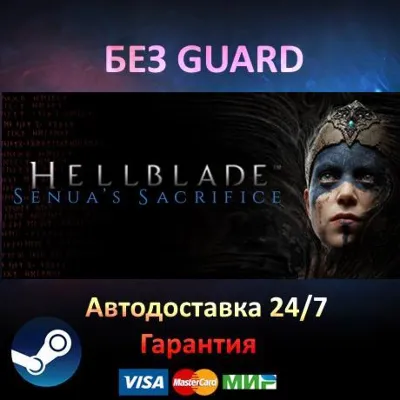 Hellblade: Senua's Sacrifice + VR - Steam БЕЗ GUARD - irongamers.ru