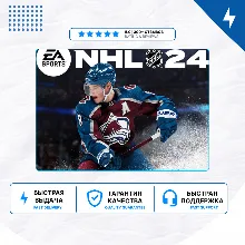 NHL 24 PS4 PS5 | П2/П3