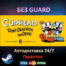 Cuphead - Steam БЕЗ GUARD