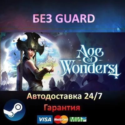 Age of Wonders 4: Premium Edition - Steam БЕЗ GUARD - irongamers.ru