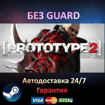 Prototype 2 + 1 - Steam БЕЗ GUARD - irongamers.ru