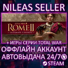 Total War: ROME 2 Ultimate + Shogun, Attila, Pharaoh, Troy, Rem + 10 Игр | 16 частей