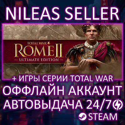 Total War: ROME 2 Ultimate + Shogun, Attila, Pharaoh, Troy, Rem + 10 Игр | 16 частей