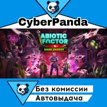 Abiotic Factor STEAM GIFT АВТОДОСТАВКА
