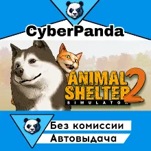 Animal Shelter 2 STEAM GIFT АВТОДОСТАВКА