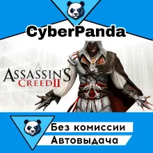 Assassin's Creed II STEAM GIFT АВТОДОСТАВКА