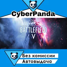 Battlefield™ V Definitive Edition STEAM GIFT АВТО