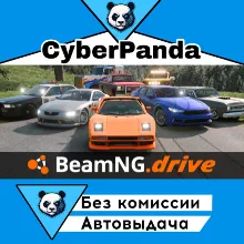 BeamNG.drive STEAM GIFT АВТОДОСТАВКА