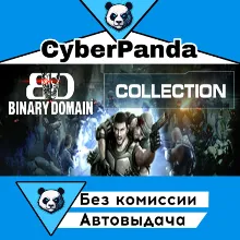 Binary Domain Collection STEAM GIFT АВТОДОСТАВКА