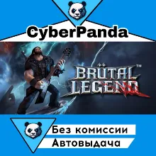 Brutal Legend STEAM GIFT АВТОДОСТАВКА