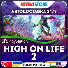 High On Life 2 · PS5 · TR/UA/IN/PL/US · АВТО 24/7