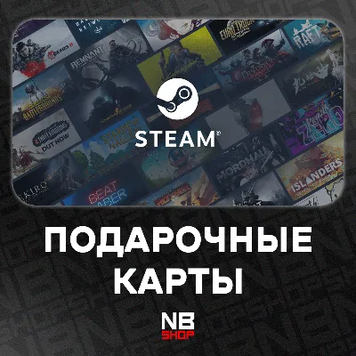 Карта STEAM USD Код [АВТО] - Турция, Казахстан, Украина, СНГ, США, Европа, Китай - irongamers.ru