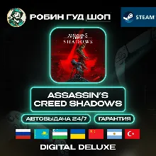 ASSASSIN'S CREED SHADOWS DIGITAL DELUXE STEAM GIFT GLOB