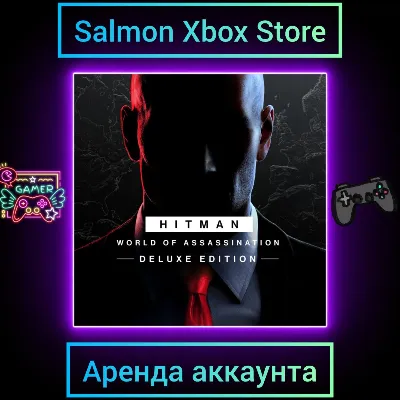 HITMAN World of Assassination Deluxe Xbox | Личная Аренда - irongamers.ru