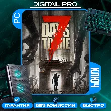 7 days to Die Standart Edition | Region FREE | STEAM КЛЮЧ GLOBAL