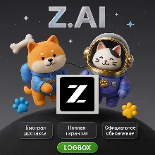 Z.AI – Умный AI-ассистент для работы, 1 месяц
