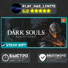 DARK SOULS: REMASTERED *RU/BY/UA/KZ/СНГ Steam Auto