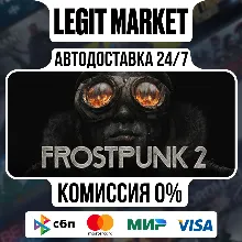 Frostpunk 2 / Steam АВТО / РУ + МИР