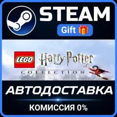 LEGO® Harry Potter™ Collection Steam Gift СТИМ ГИФТ ПК АВТОДОСТАВКА ПОДАРОК - irongamers.ru