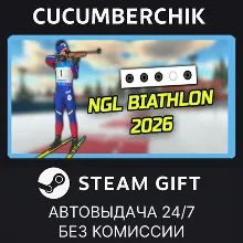 NGL Biathlon 2026 STEAM GIFT AUTO RU+МИР
