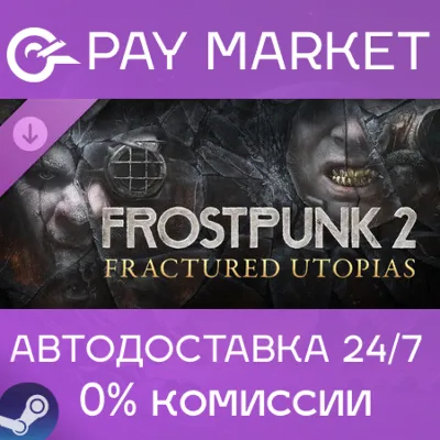 Frostpunk 2: Fractured Utopias | АВТОДОСТАВКА RU Steam - irongamers.ru