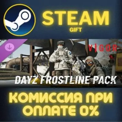 Vigor - DayZ Frostline Pack СТИМ ПК ГИФТ АВТОДОСТАВКА - irongamers.ru