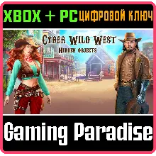 ДИКИЙ ЗАПАД: ПОИСК ПРЕДМЕТОВ XBOX + PC (WIN) КЛЮЧ/КОД