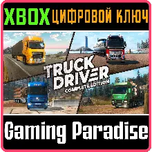 TRUCK DRIVER - COMPLETE EDITION XBOX КЛЮЧ/КОД