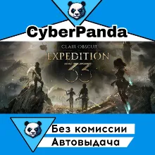 Clair Obscur: Expedition 33 STEAM GIFT АВТОДОСТАВКА