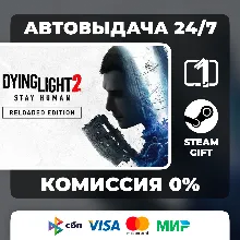 Dying Light 2: Reloaded Edition МИР STEAM GIFT