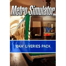 (DLC) Metro Simulator - 'Oka' Liveries Pack (STEAM Ключ