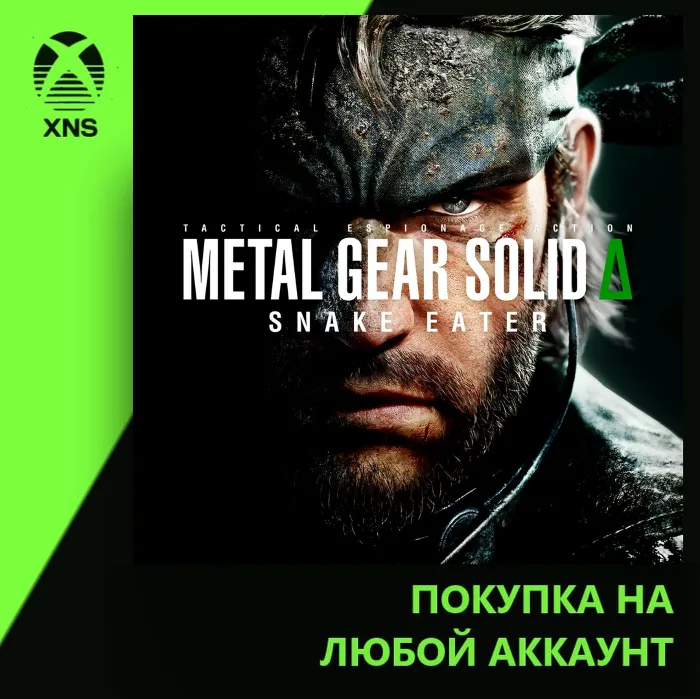 METAL GEAR SOLID Δ: SNAKE EATER XBOX + PC · Любой аккаунт