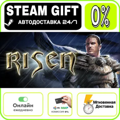 Risen | RU + МИР · AUTO 24/7
