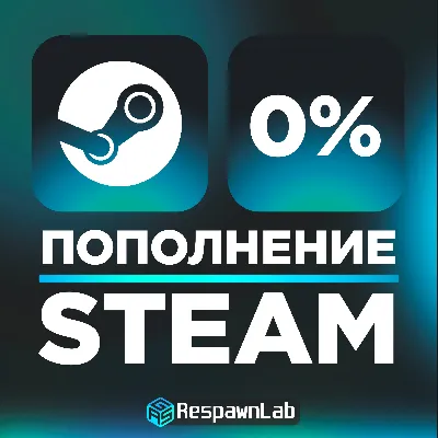 НИЗКАЯ ЦЕНА | ПОПОЛНИТЬ STEAM UA-RU-KZ-СНГ + ПОДАРОК⭐ | АВТО 24/7 - irongamers.ru