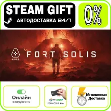 Fort Solis | RU + МИР · AUTO 24/7
