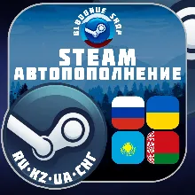 ПОПОЛНИТЬ STEAM РФ-КЗ-UA-СНГ | НИЗКИЙ % | АВТО
